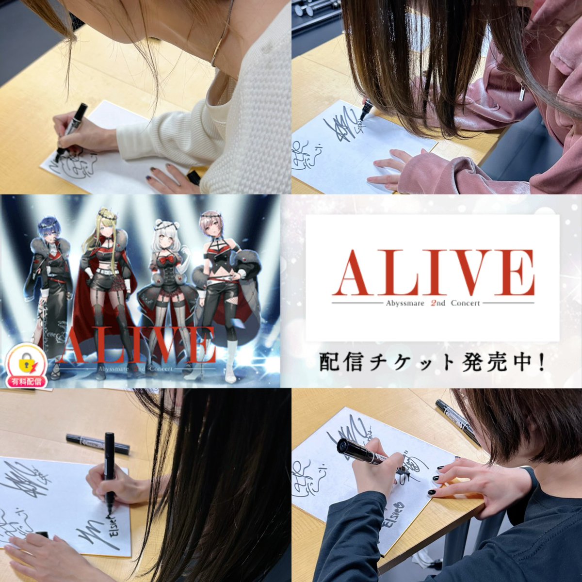 🎁 サイン色紙プレゼントキャンペーン 🎁 『Abyssmare 2nd Concert