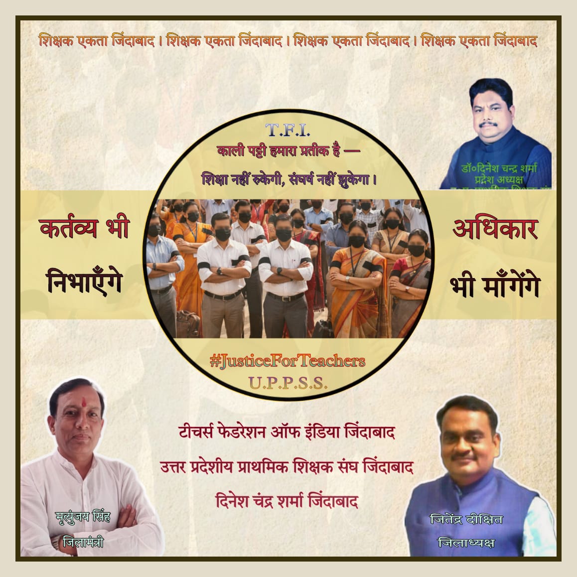 जितेंद्र दीक्षित UPPSS tweet media