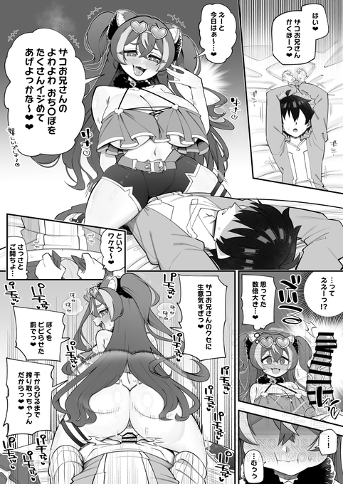 Skebのご依頼にてフブキちゃん4p描かせていただきました。ご依頼ありがとうございました…!!🙇‍♂️ 