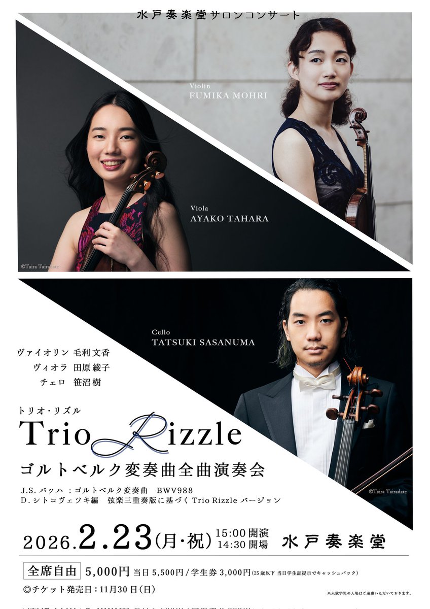mitosougakudou's tweet photo. 『完売御礼‼️』

本日の｢トリオ・リズル～ゴルトベルク変奏曲全曲演奏会｣は完売いたしました。当日券の販売はございません。

チケットをご購入の皆様、ご来場をお待ちしております😊 https://t.co/AvXrIwDdRI