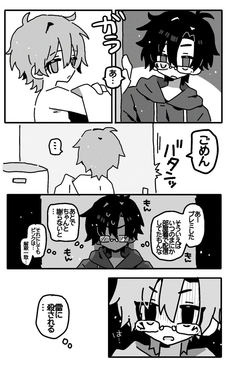 🍒ゆゆ🗻🗼 tweet media