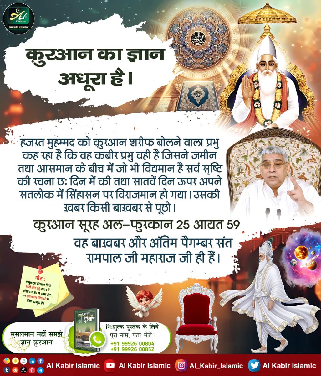 वह 'सत्यज्ञान' कौनसा है जो आपको मोक्ष दिला सकता है?
.
जानने के लिए ज़रूर देखें विशेष वीडियो दुनिया वालों सुन लो बात पते की
Factful Debates YouTube Channel पर
#दुनियावालों_सुनलो_बात_पते_की