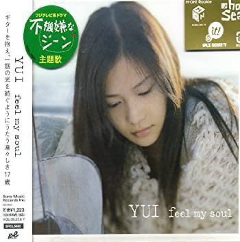 2005年2月23日(水)】 feel my soul 発売 #feelmysoul は 2005年放送