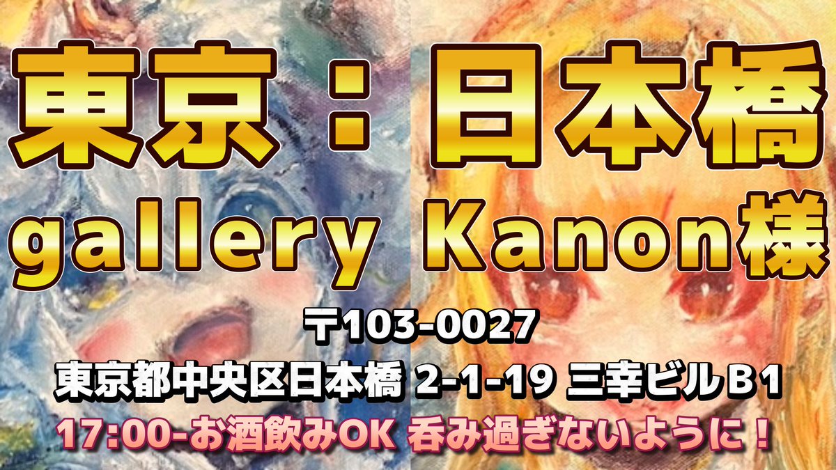 クユウチ 8/9-16 桐生コ個展7開催決定🐉🍷🍕🖊 tweet media