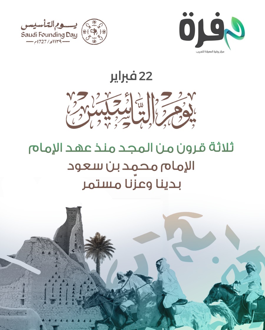مركز وفرة المعرفة للتدريب tweet media