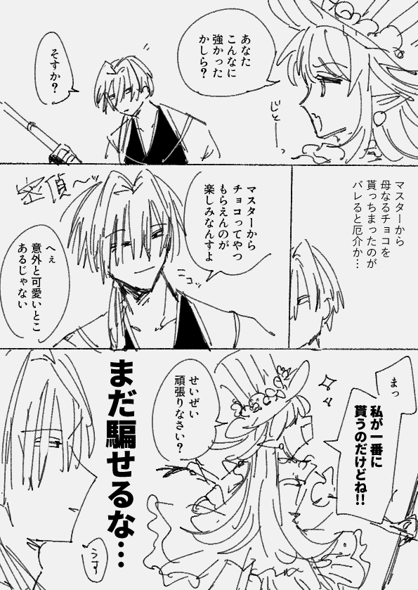 🐟❄️西アトリウム ミ22a (@o_nyasai) / Posts / X