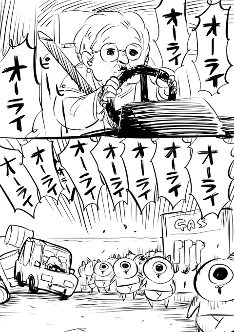 楽しい労働 ガソリンスタンド 