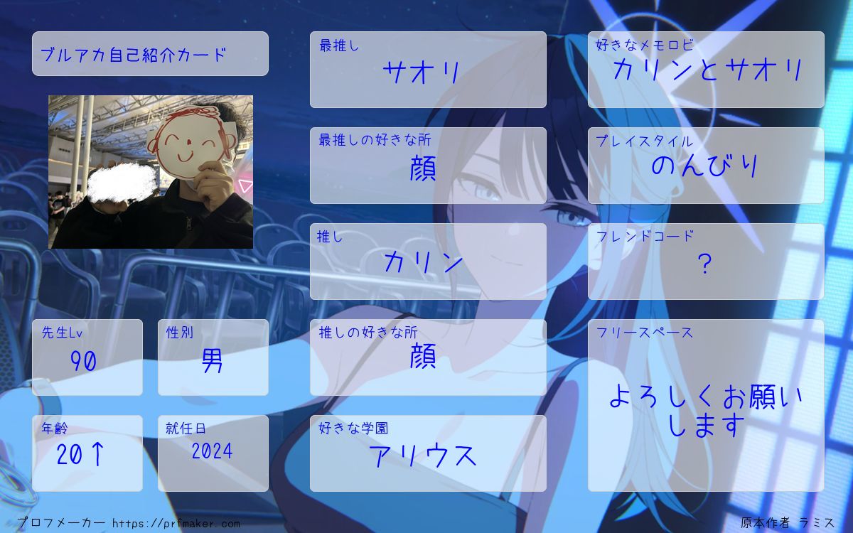 改めてちゃんとした自己紹介ALT必読です。 ラ！やアイマス、マイムジも