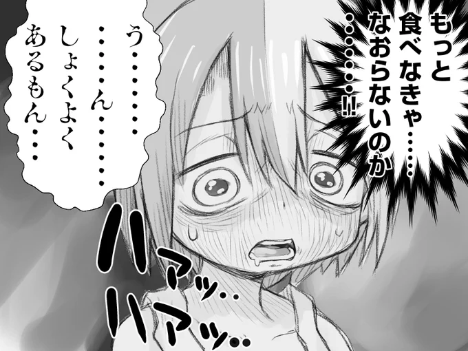 ドカ食いダイスキ!ヴエコさん

#メイドインアビス #miabyss 