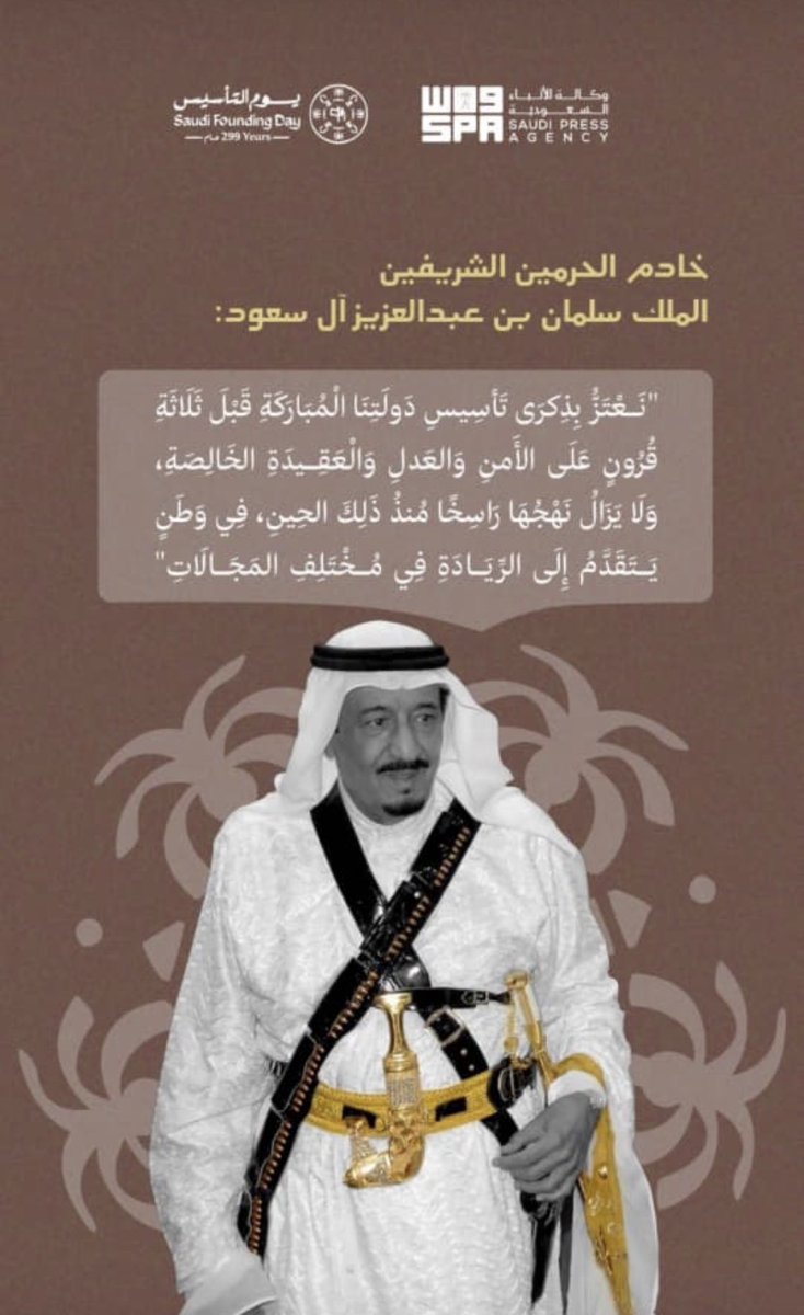 4mmmeee's tweet photo. يوم تأسيس المملكة العربية السعودية https://t.co/msv4XPlOpw