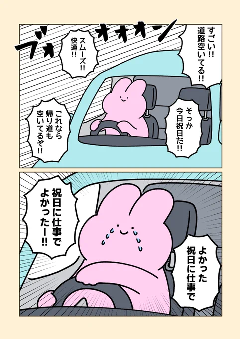 うれしいな うれしいな 