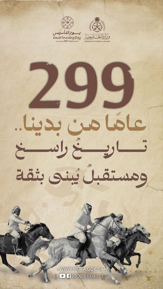 ksaembassyua's tweet photo. يتشرّف سعادة سفير خادم الحرمين الشريفين ⁧محمد بن عبدالعزيز البركه بأسمه  ونيابةً عن منسوبي السفارة برفع أسمى التهاني والتبريكات لمقام ⁧#خادم_الحرمين_الشريفين⁩ وسمو ⁧#ولي_العهد⁩ -حفظهما الله- و للشعب السعودي الكريم بمناسبة ذكرى ⁧#يوم_التأسيس⁩ https://t.co/46ZinPuTOM