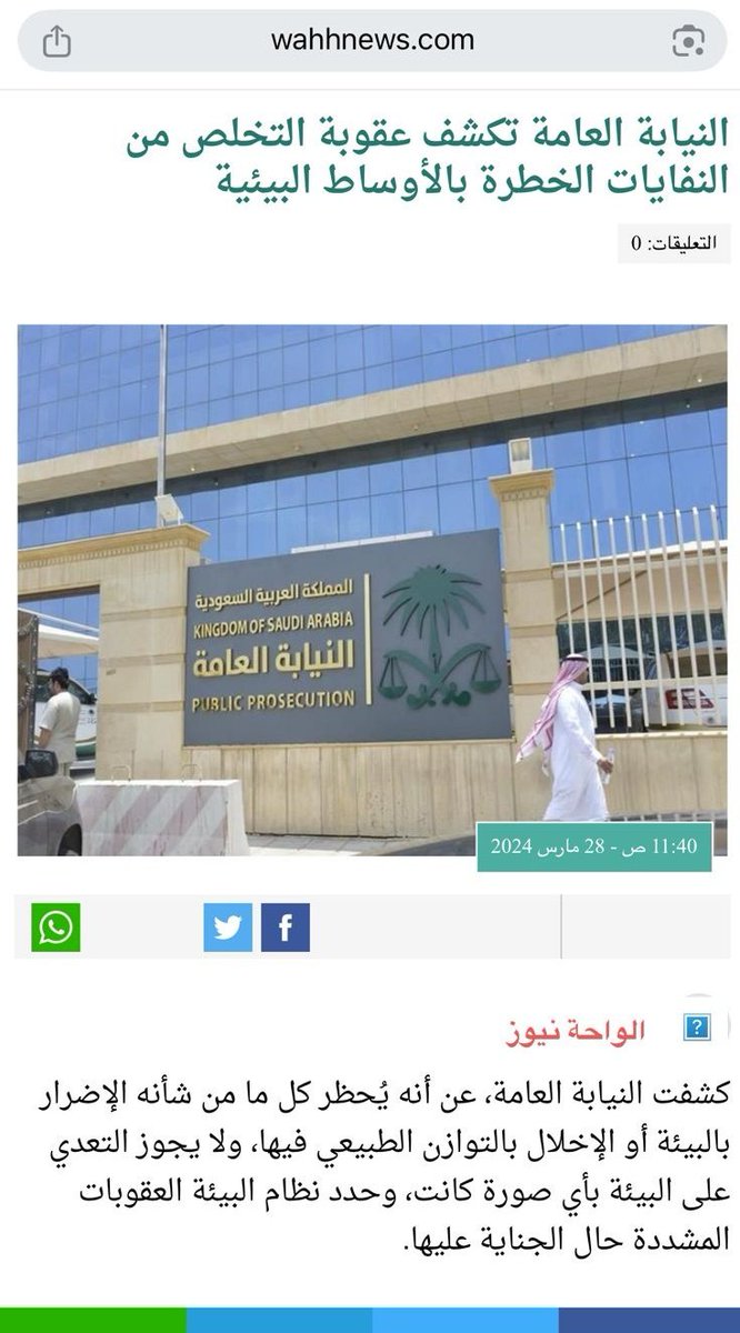 ALMAZMOUMI tweet media