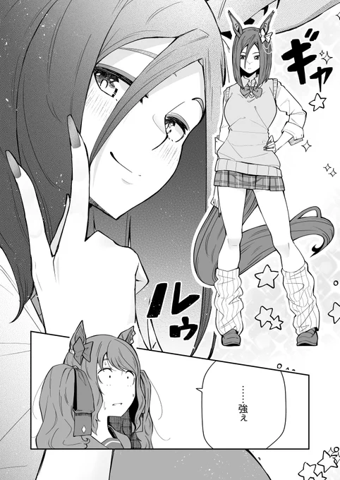エアグルーヴはギャルぃ 
