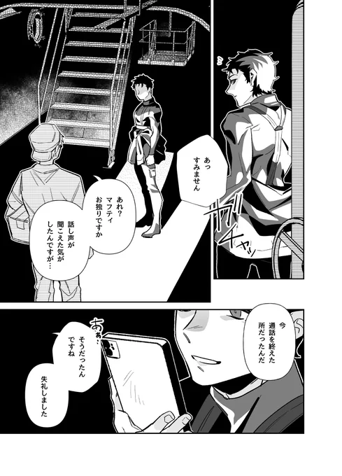 ハサとモブと死人 