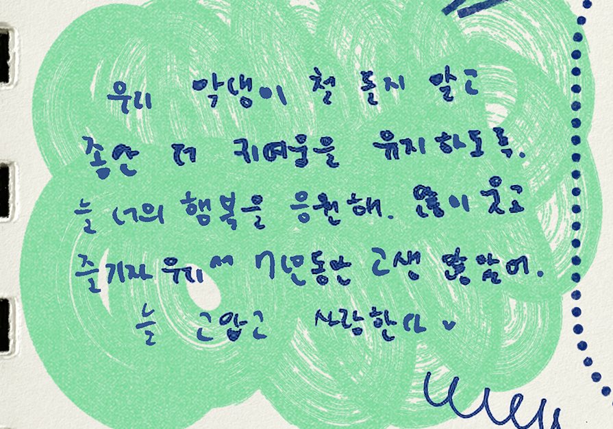 to. SOOBIN
🦊 first of all, you’ve been working so hard. i know it couldn’t have always been easy being our leader these past 7 years we’ve been together, and you’ve had a lot on your mind. thank you for getting through all of that and making it this far. let’s keep working to