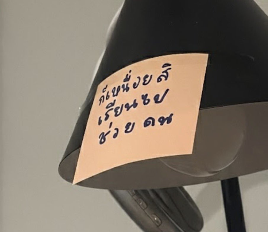 แล้วตอนนี้ใครช่วยเรา