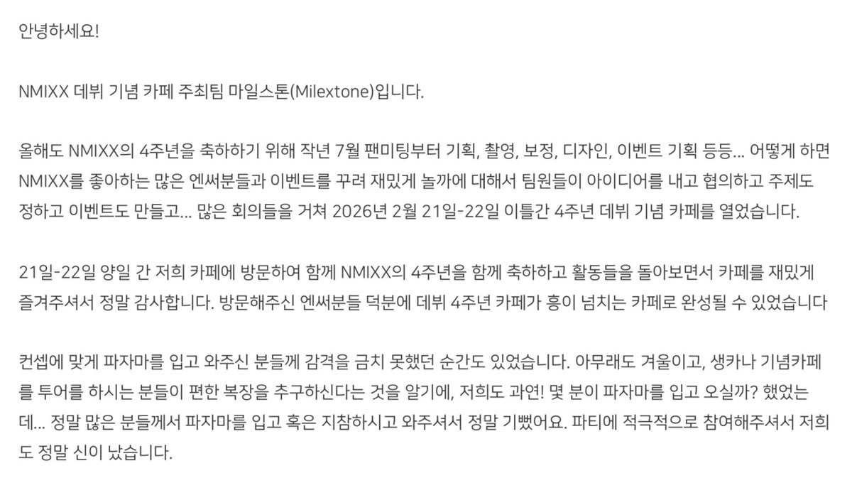 Milextone l Nmixx anniversary event team tweet media