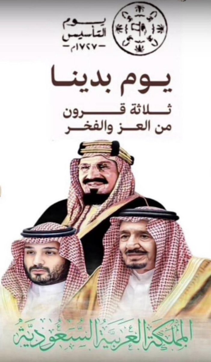 عبدالله بن ماجد بن عجمي الدويش tweet media