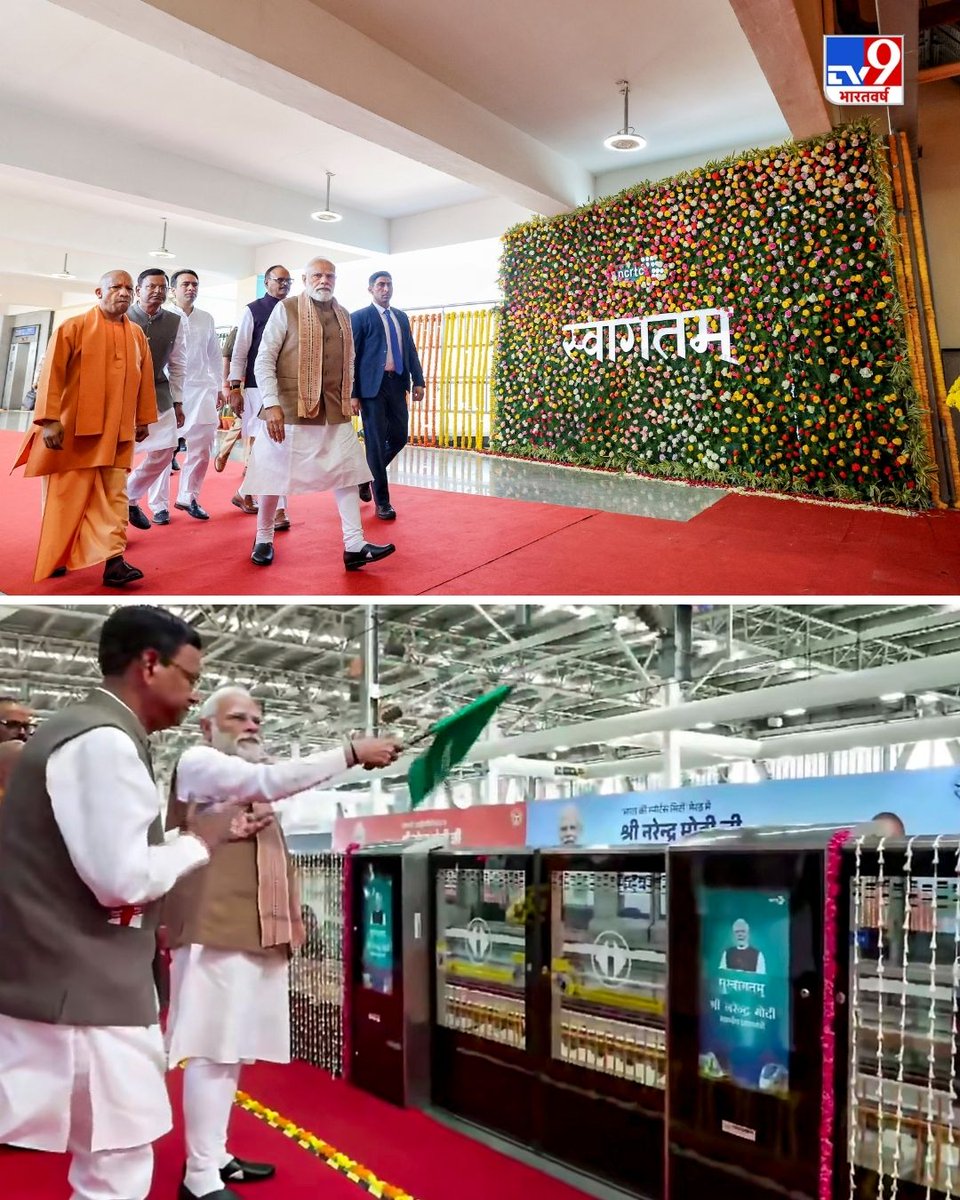 TV9Bharatvarsh's tweet image. पीएम नरेंद्र मोदी ने उत्तर प्रदेश के  मेरठ को बड़ी सौगात दी है. उन्होंने आज यानी रविवार को मेरठ मेट्रो और नमो भारत रैपिड रेल का एक साथ उद्घाटन किया गया. देखिए कुछ खास तस्वीरें...

#PMModi #Meerut #MeerutMetro #YogiAdityanath #TV9Photoblog