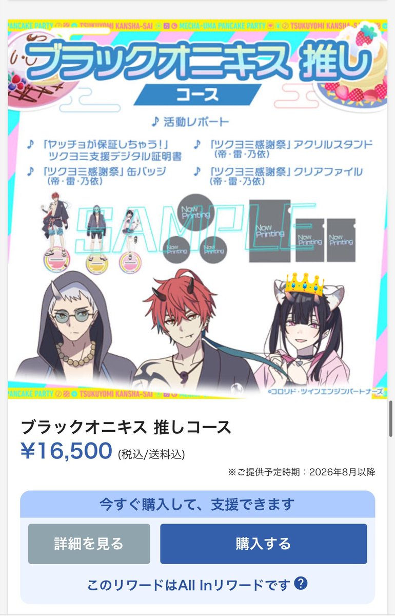 あや@取引垢 tweet media