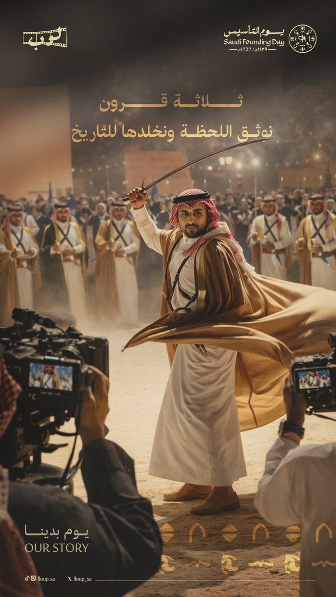لـوب للإنتاج والتصوير 🎥 tweet media