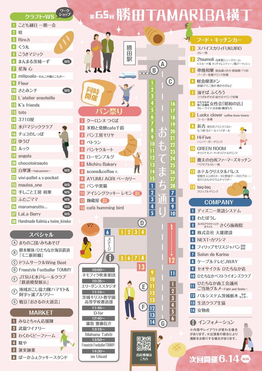 🌸素敵な作家さんの作品が並びます💚ワークショップ体験もあります