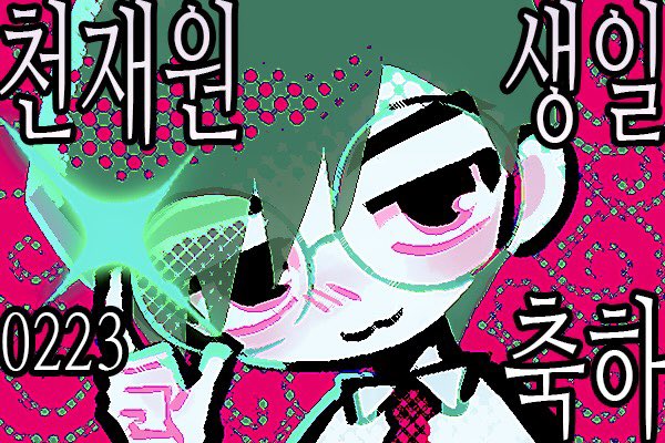 천재원생일 축하해~~
호두 많이 먹어라...