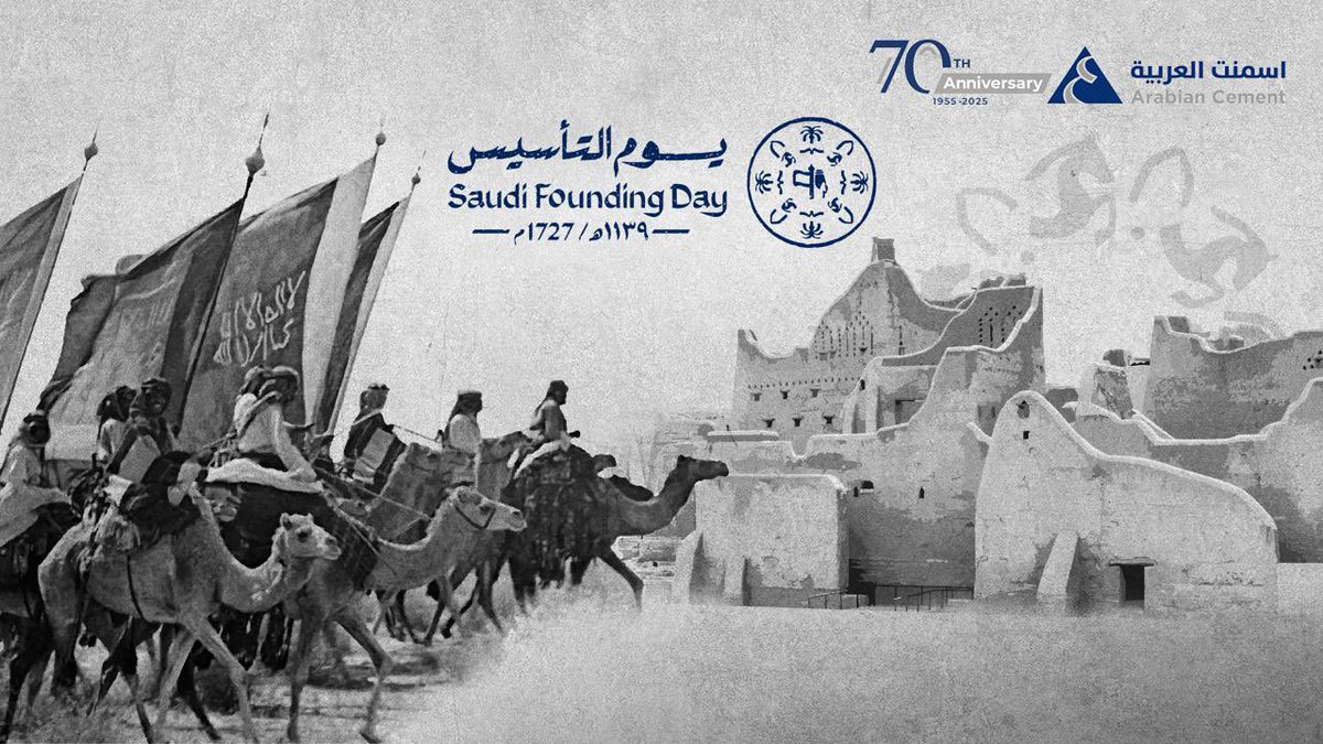 المسؤولية الاجتماعية لشركة الأسمنت العربية tweet media