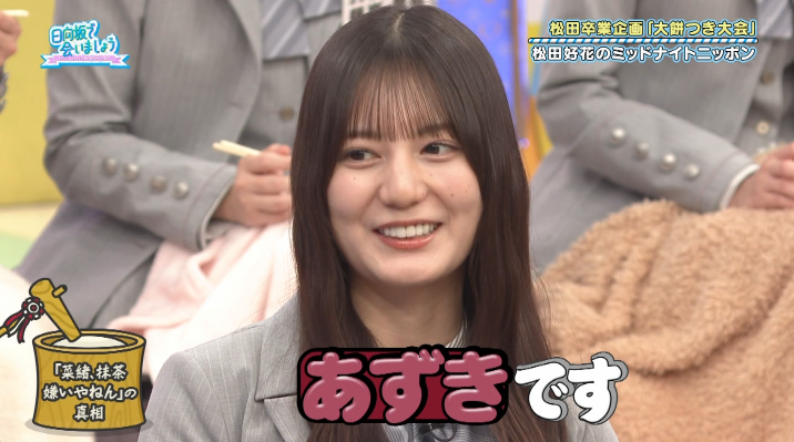 日向坂46まとめもり～ (@hinatazakablog) / Posts / X