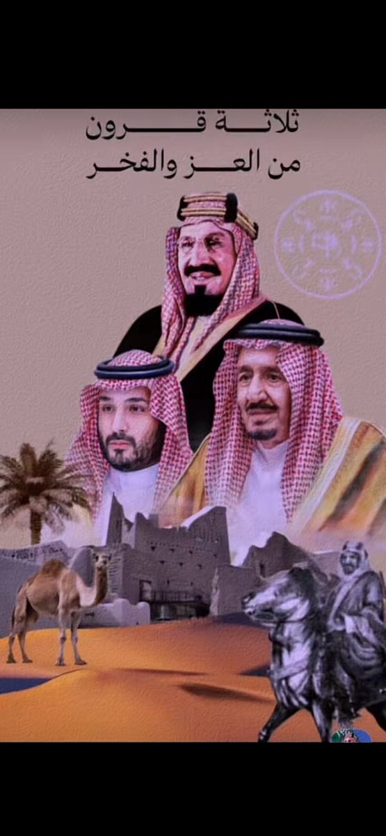 #يوم_التاسيس في هذا اليوم نستذكرالتاريخ المجيد لهذه الدولة المباركة منذو ثلاثة قرون من عهدالامام /محمد بن سعود رحمه الله وحتى عصرنا الزاهر في عهد مولاي خادم الحرمين الشريفين الملك /سلمان بن عبد العزير وسمو ولي عهده الامين حفظهما الله وما مرت به من مراحل لم الشتاب وتوحيد الصف