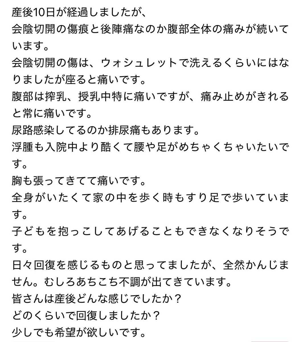 zko_ku's tweet photo. 産後うつもあるのかな。とにかく身体がしんどい。母乳あげたいけど身体が辛くて授乳時間がしんどくなってきました。
もし、コメントいただけても削除しちゃうかもしれませんがどなたか助けて... https://t.co/oPu4QaNwxc