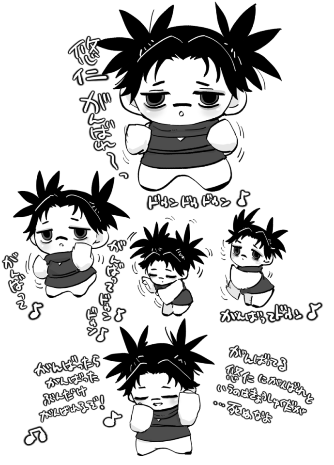 ゆうじ頑張ってﾄﾞｩﾝﾄﾞｩﾝちょぴ