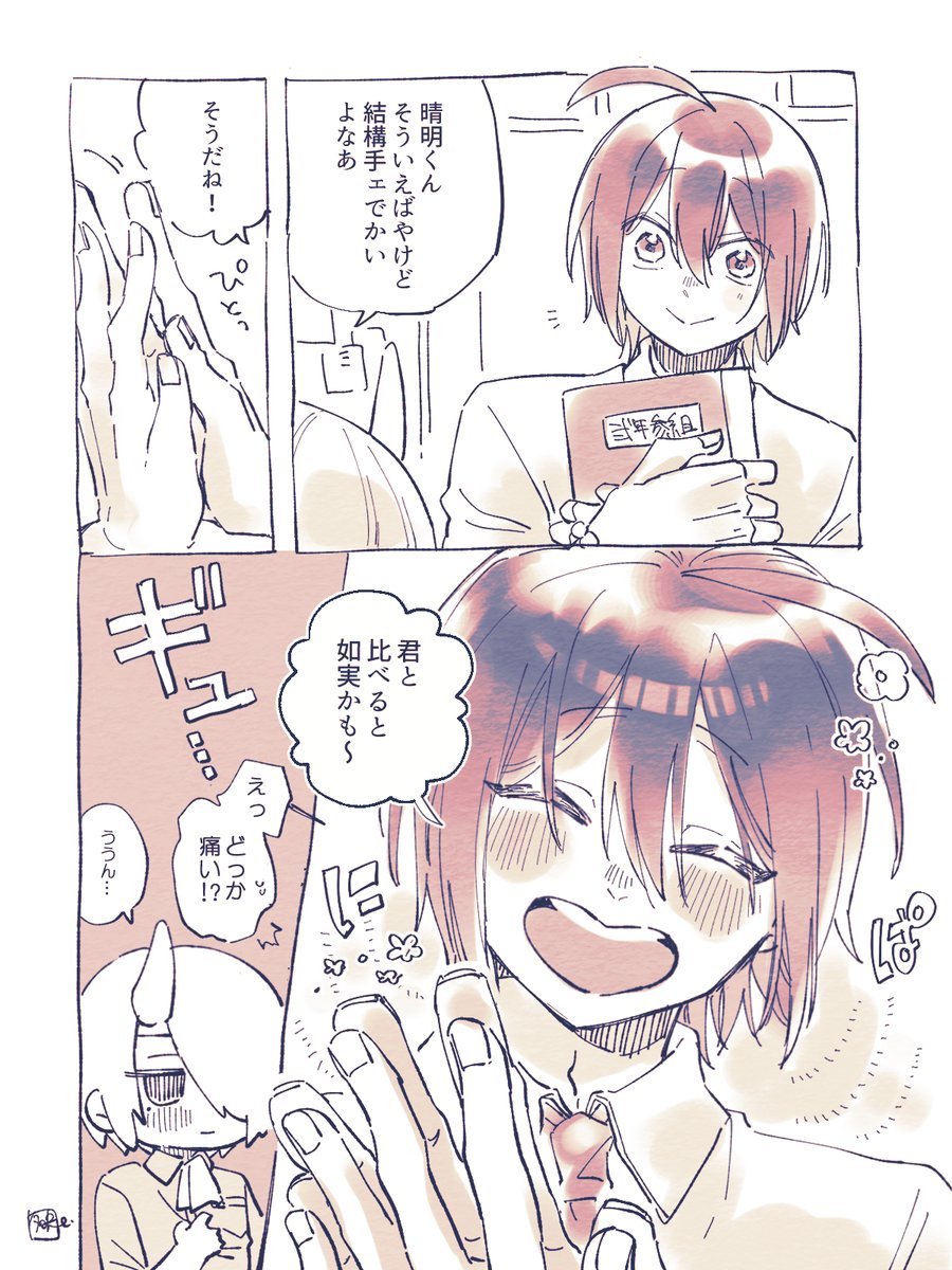 雑談する初恋 