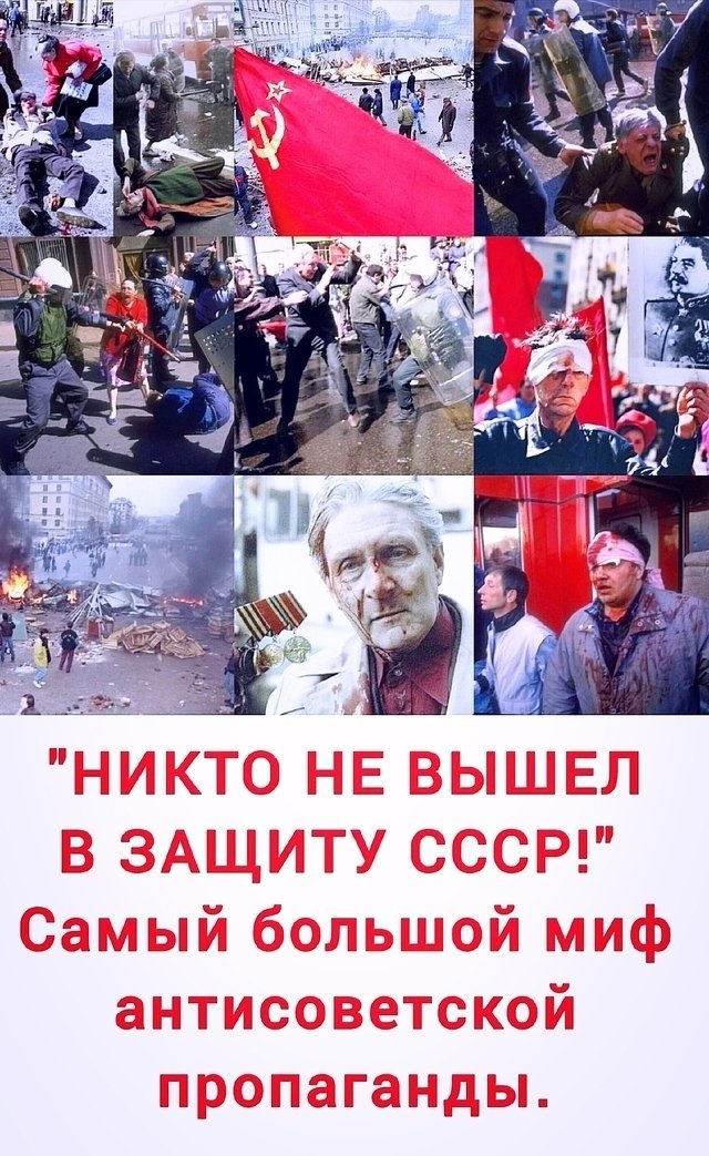 totalitarizm14's tweet photo. 23 февраля 1991 года, в День Советской Армии и Военно-морского флота, в Москве состоялся митинг за сохранение СССР. В нём участвовало от 600 до 800 тысяч человек. В основном это были рабочие предприятий, служащие, ветераны, курсанты училищ и слушатели военных академий. https://t.co/rwNVTEAhTQ