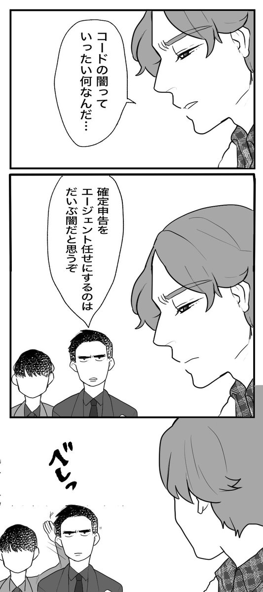 ノクス「違う、そうじゃない」

ゼッツくんの退場祭に耐えかねて時を戻した漫画をつい描いてしまう(´◜௰◝`)