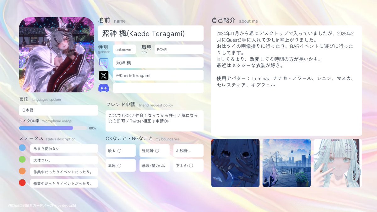 照神 楓 tweet media