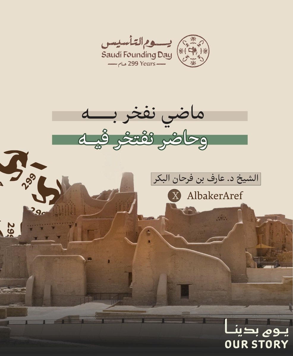 د. عارف فرحان البكر tweet media