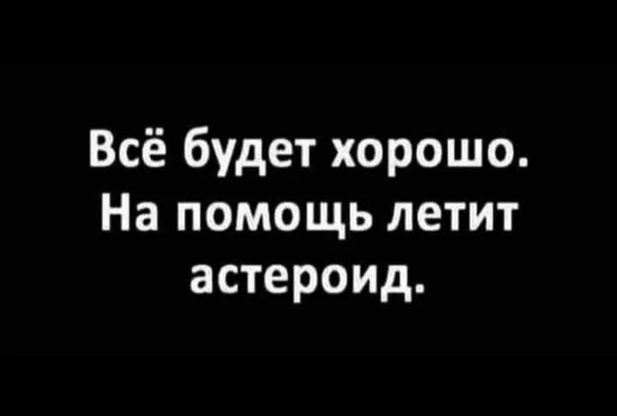 О позитивном