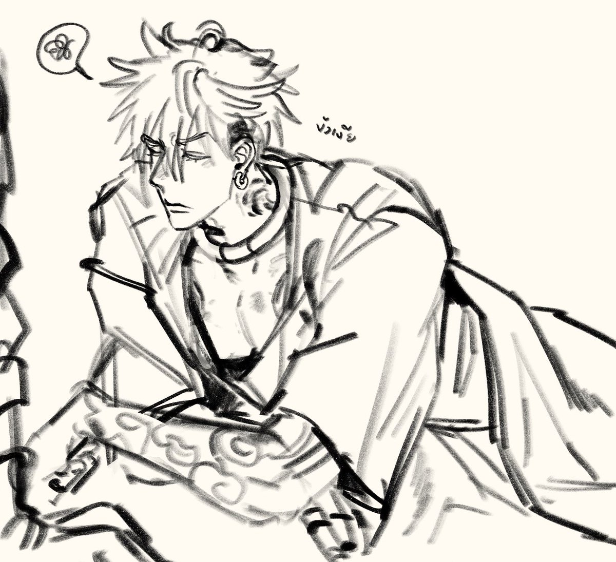 ใครปลุก