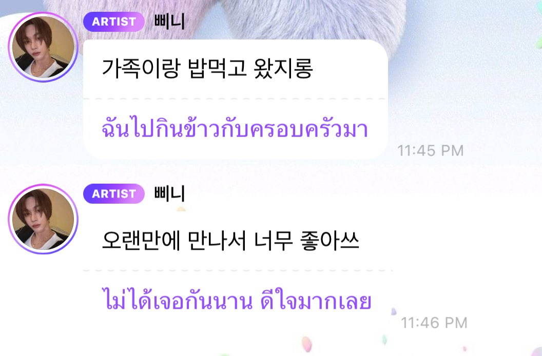 วันนี้ครอบครัวน้องวอนบินก็มาดูคอนที่โตเกียวโดมด้วย sunday well spent มาก ๆ เลยหนิ 🫶🏻