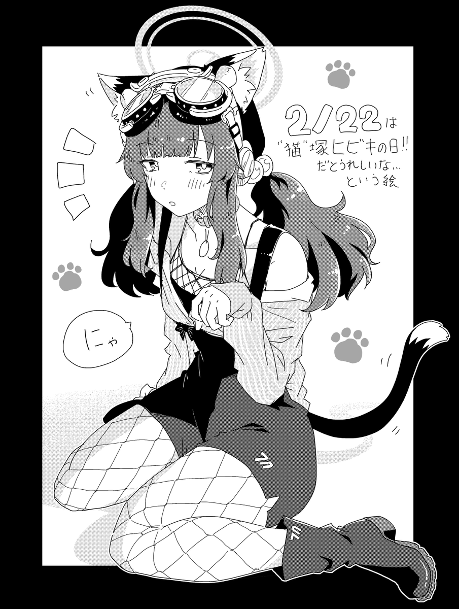 ネコネコヅカ 