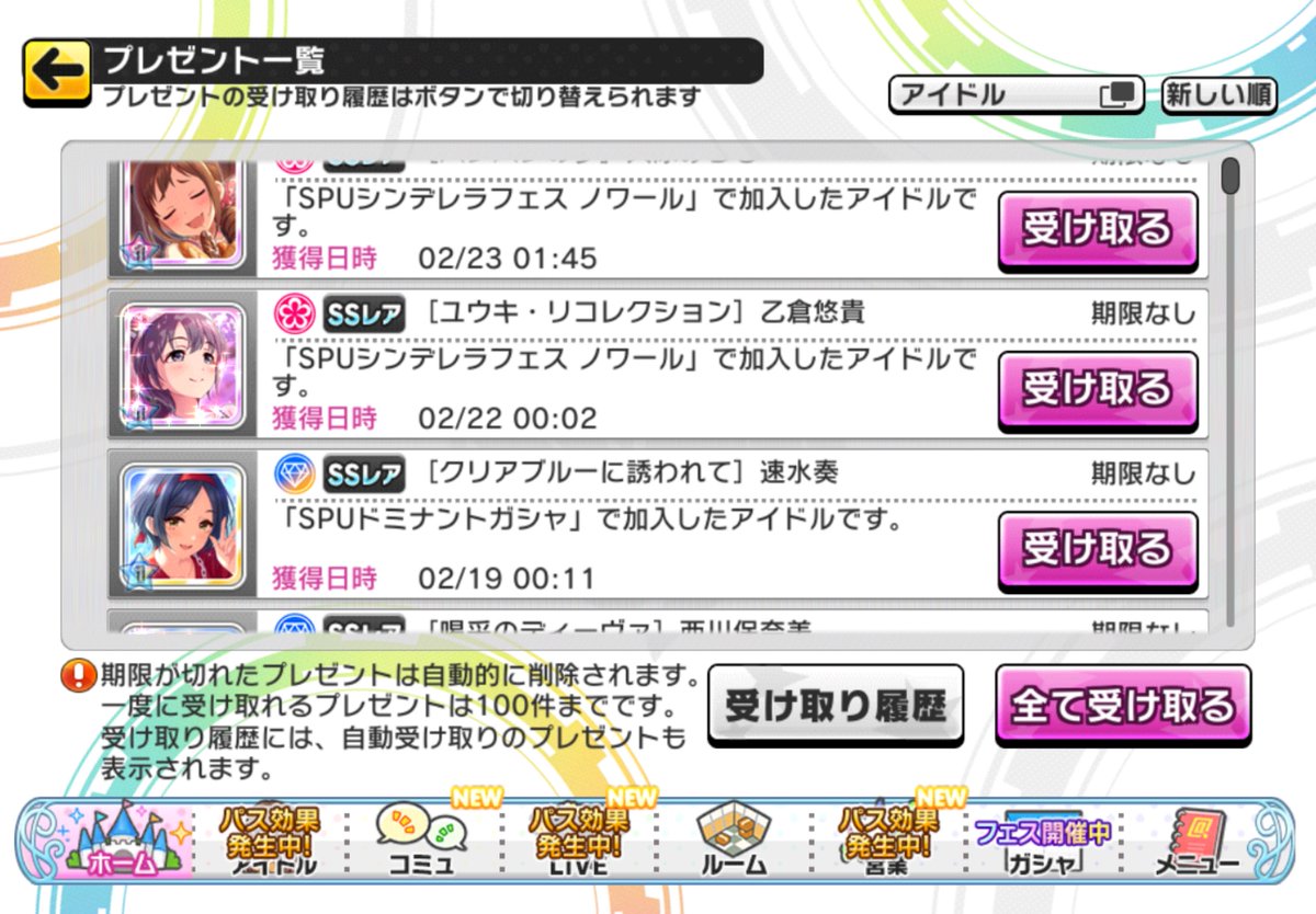 最近調子良いっすね