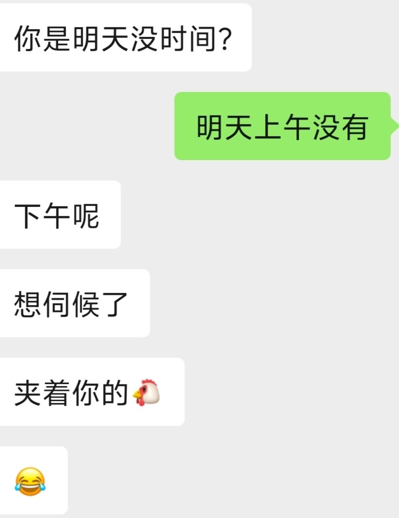 共享男友 tweet media