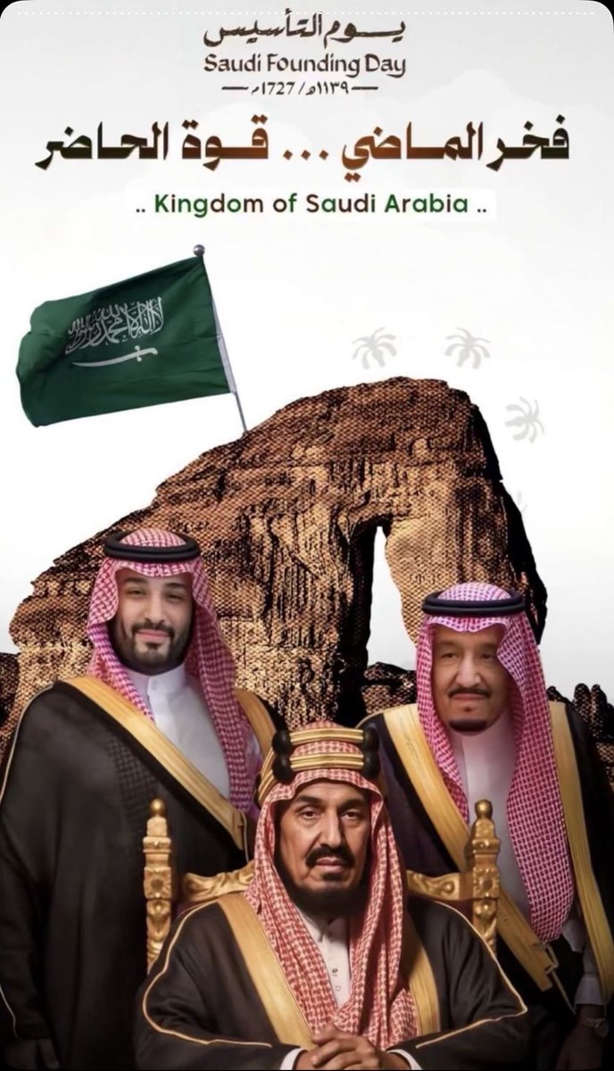 saud_alhassan's tweet photo. عزم وحزم .. طموح وأمجاد ..
تاريخ يرويه الأحفاد ويحتفلون فيه بفعل الأجداد وتاريخهم المشرف من ثلاث قرون.

بدينا بعز ، وسنبقى على عز باذن الله تعالى تحت قيادة مولاي خادم الحرمين الشريفين وولي عهده الأمين -نصرهم الله- 🇸🇦
#يوم_بدينا_1727 #يوم_التاسيس https://t.co/ItOMfldUs4