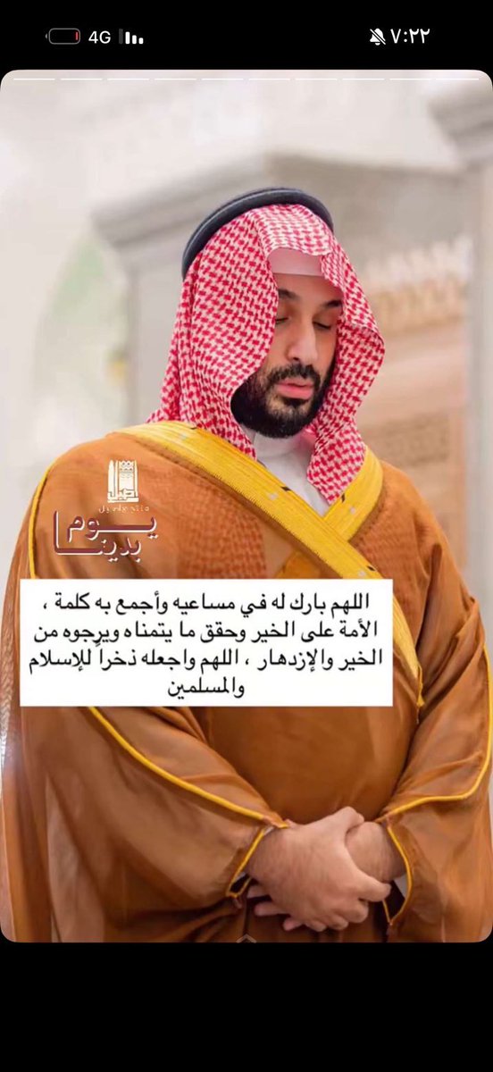 faisal_rakan_'s tweet photo. أتقدم بالتهنئة لمقام مولاي الملك سلمان بن عبدالعزيز وسمو سيدي ولي العهد  والشعب السعودي بمناسبة يوم التأسيس أسأل الله أن يديم علينا نعمة الأمن والأمان 🤍🇸🇦 https://t.co/6idmxhxawL