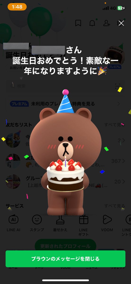 じぇいぽんたん tweet media