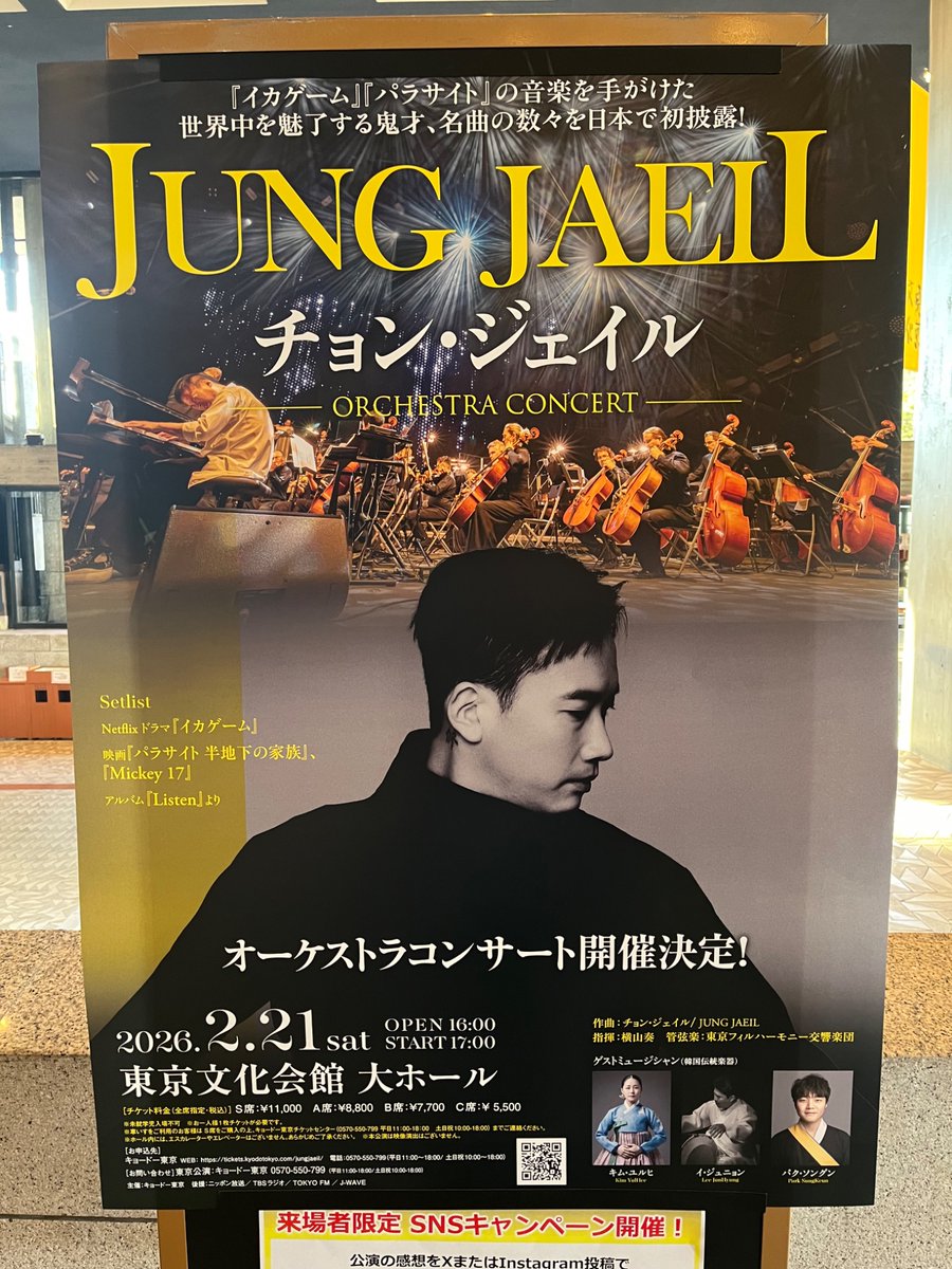 soundtracks-in-concert.com tweet media