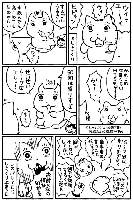 しゃっくり 