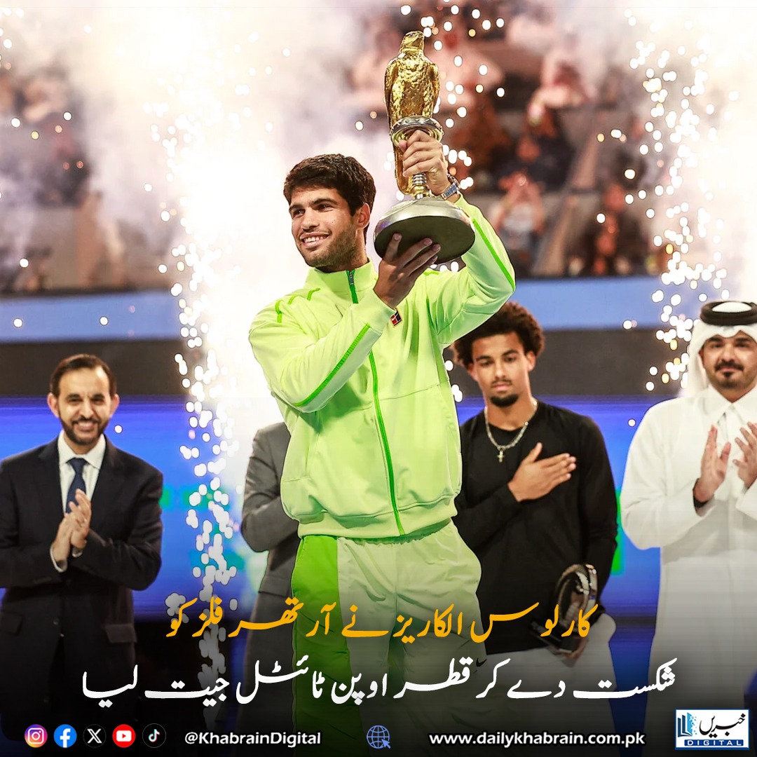daily_khabrain's tweet photo. کارلوس الکاریز نے آرتھر فلز کو شکست دے کر قطر اوپن ٹائٹل جیت لیا
#khabraindigital #CarlosAlcaraz #ArthurFils #QatarOpen #TennisChampion #ATP #TennisNews #DohaTennis #Alcaraz #TennisUpdates https://t.co/hFOgnTTf80